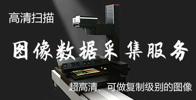 邵阳-艺术臻品全链守护-装裱配框・复制扫描・打印集成服务